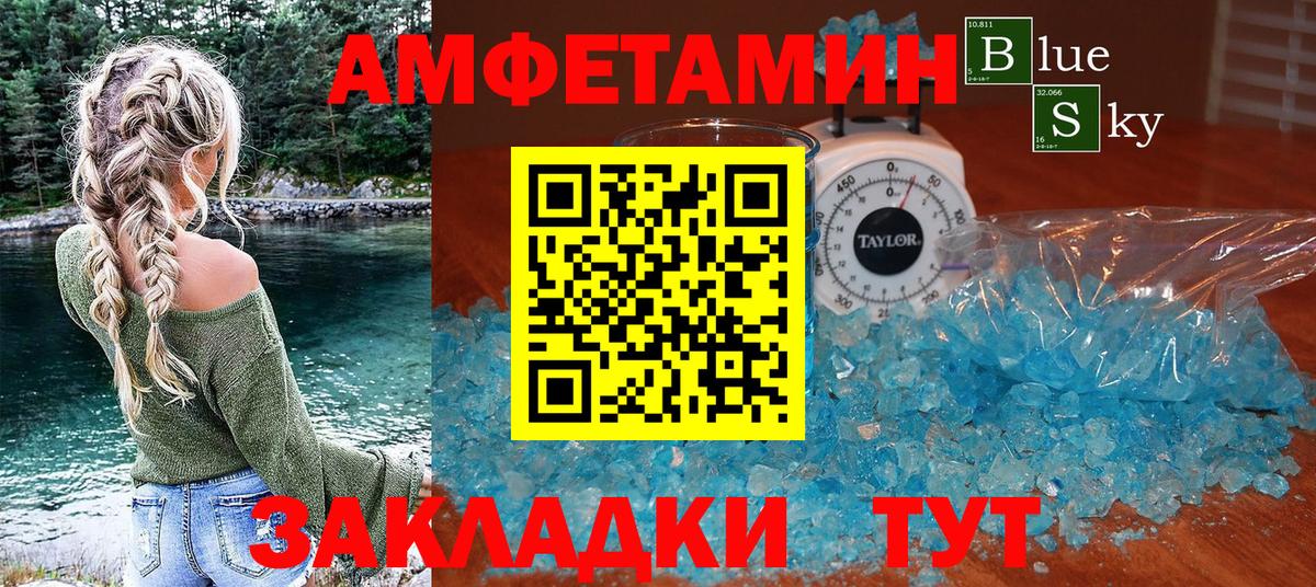 Амфетамин  АМФ VHQ  Вход с VPN  Вятские Поляны  Амфетамин 