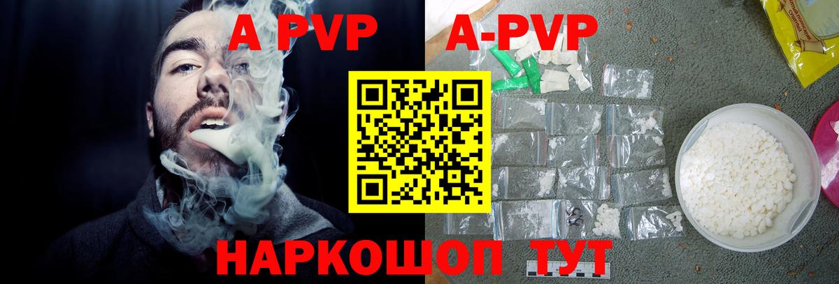 Альфа ПВП кристаллы Вятские Поляны