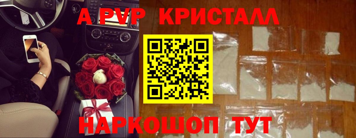 Alpha PVP СК  A-PVP СК КРИС  Alpha-PVP  закладка  Вход с VPN  Вятские Поляны 