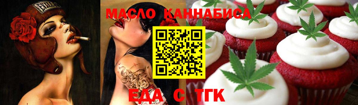 Cannafood марихуана Вятские Поляны