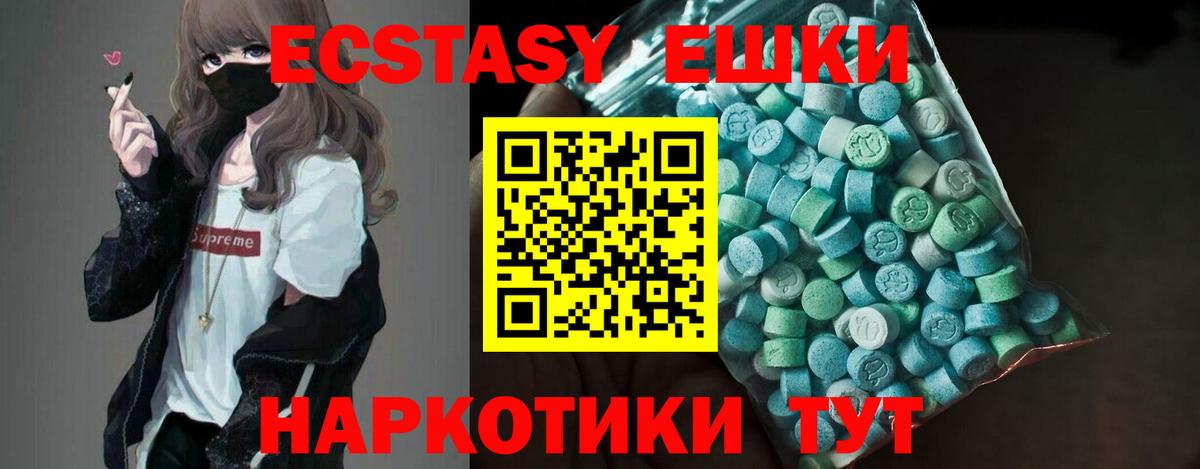 ЭКСТАЗИ 300 mg Вятские Поляны