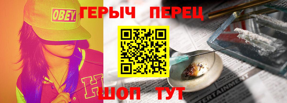 Героин герыч Вятские Поляны