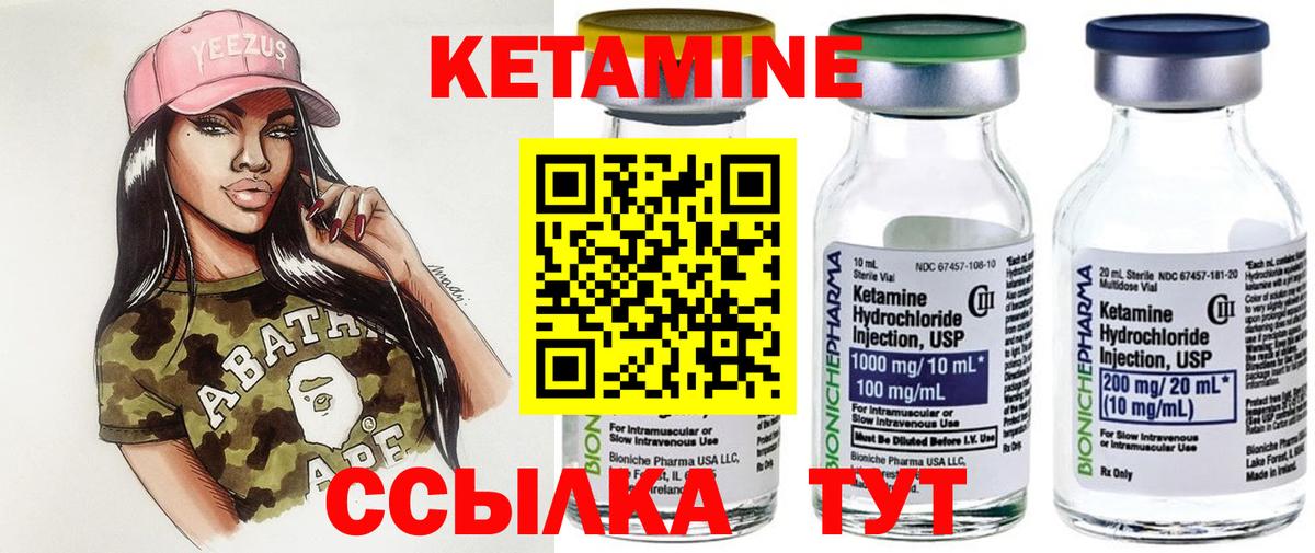 Кетамин ketamine  кракен рабочий сайт  Вятские Поляны  Вход с VPN 