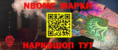 марки nbome Аргун