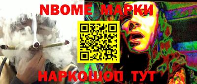 марки nbome Аргун