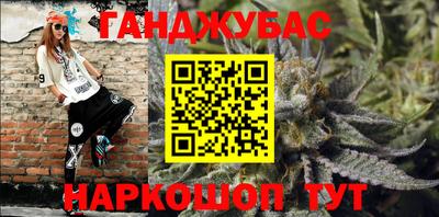 каннабис Апшеронск