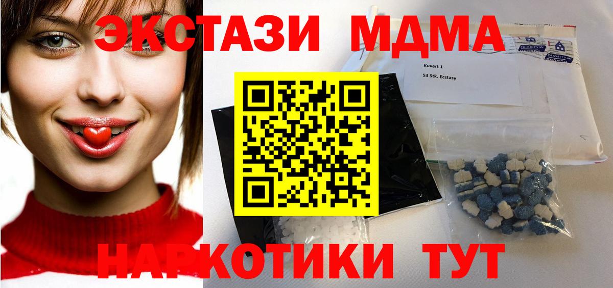 МДМА VHQ  MDMA  Вятские Поляны  Вход с VPN 