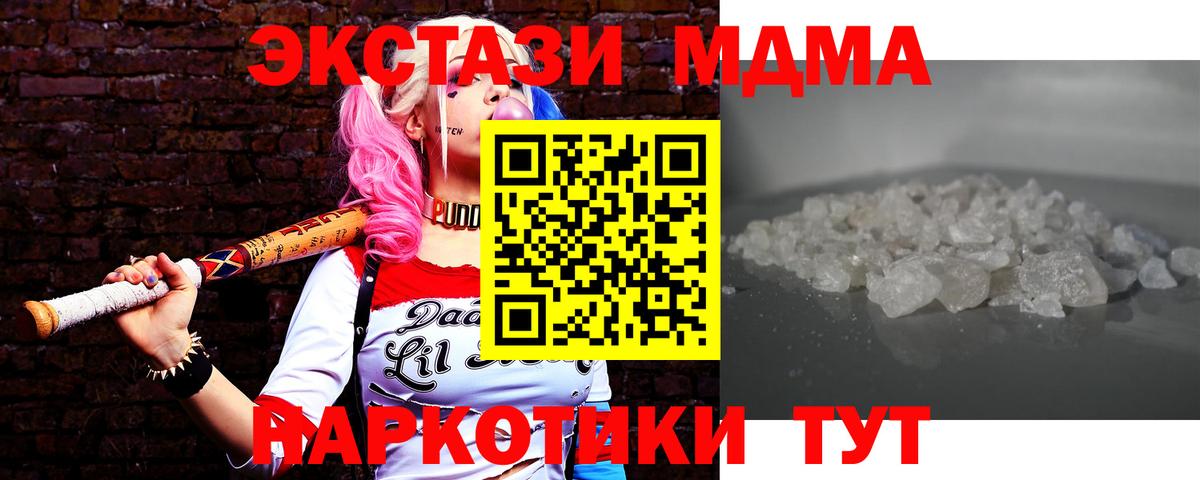 МДМА Molly Вятские Поляны