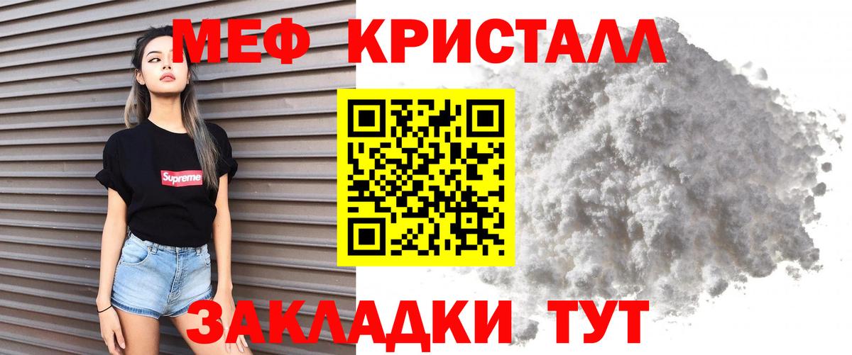 МЯУ-МЯУ VHQ  МЯУ-МЯУ мяу мяу  Меф  Мефедрон  Вятские Поляны  Вход с VPN 
