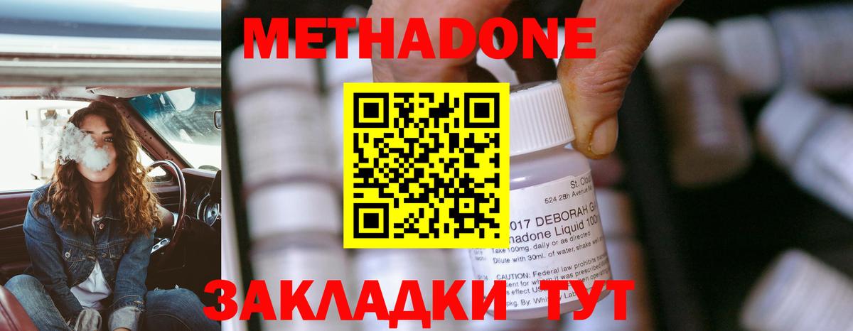 Вятские Поляны  МЕТАДОН methadone  мега зеркало  МЕТАДОН кристалл  Вход с VPN 