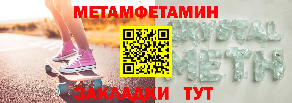 Метамфетамин пудра Вятские Поляны