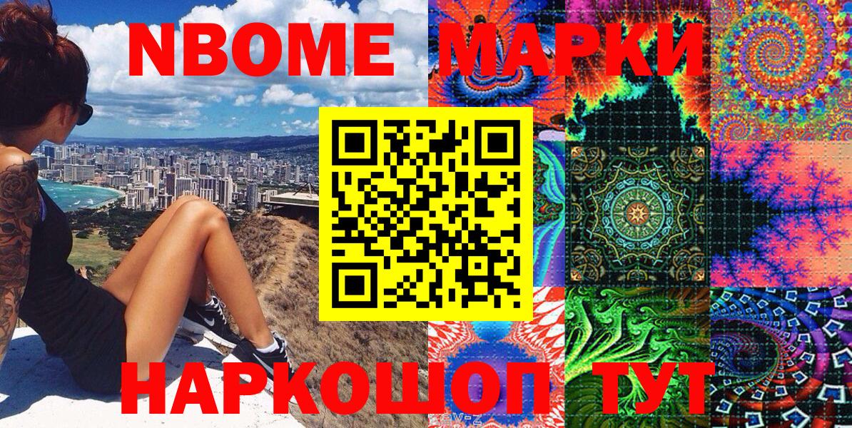 Марки NBOMe  Наркотические марки 1500мкг  Вход с VPN  Наркотические марки 1500мкг  что такое   Вятские Поляны 