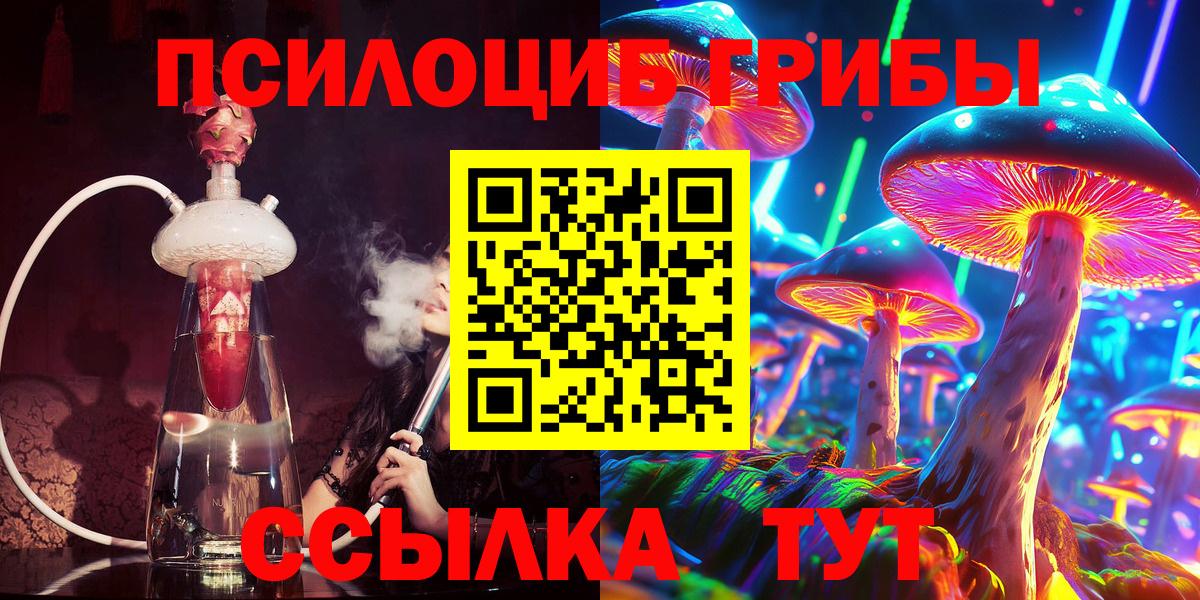 Галлюциногенные грибы мицелий Вятские Поляны